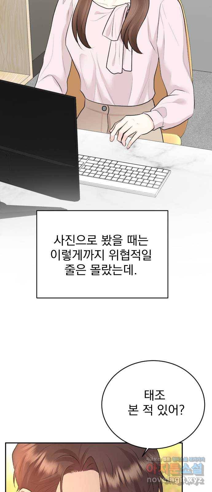 이븐 모어 21화 25