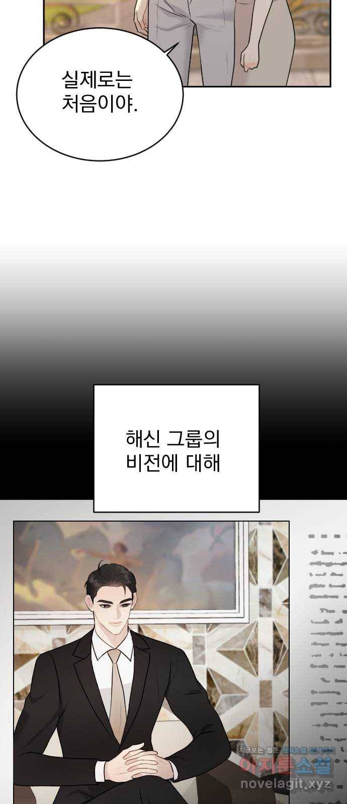 이븐 모어 21화 27