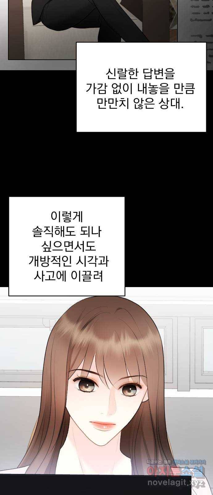이븐 모어 21화 28