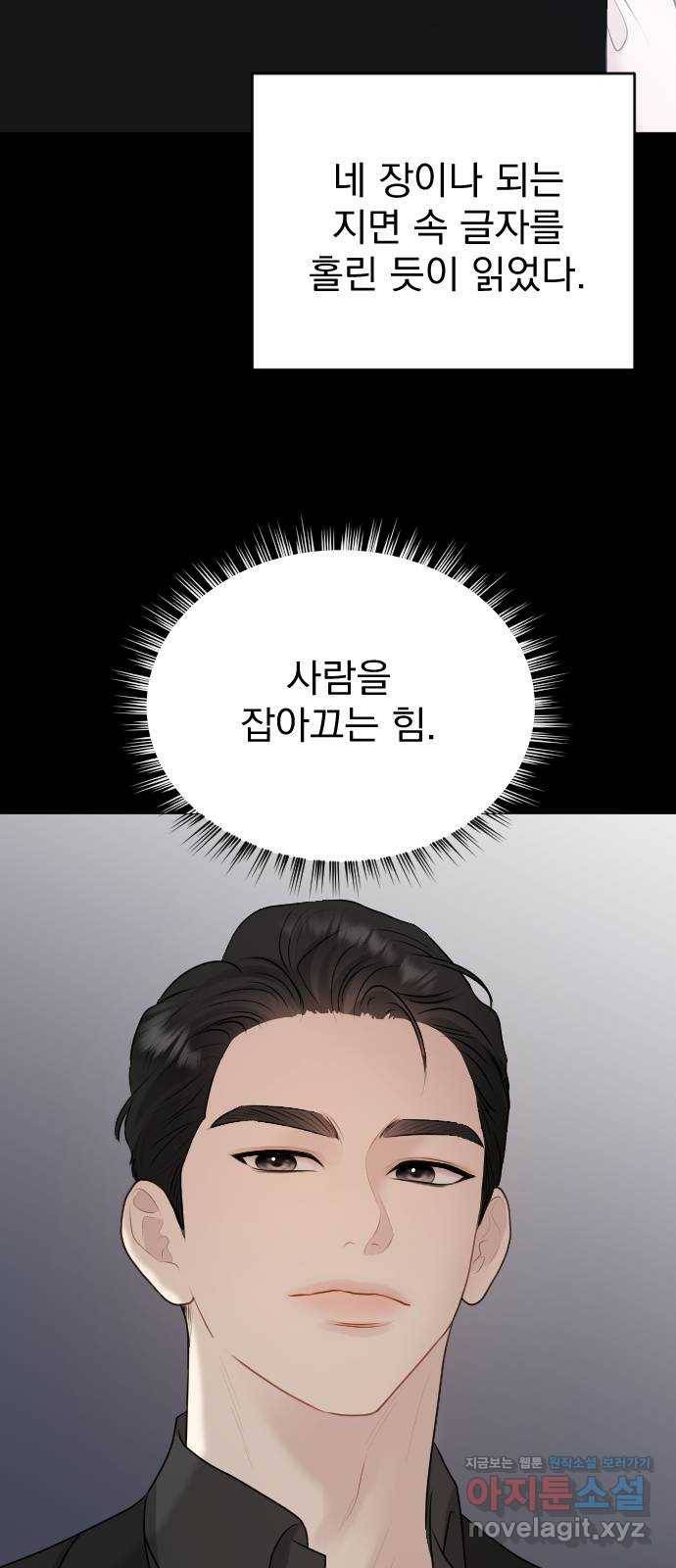 이븐 모어 21화 29
