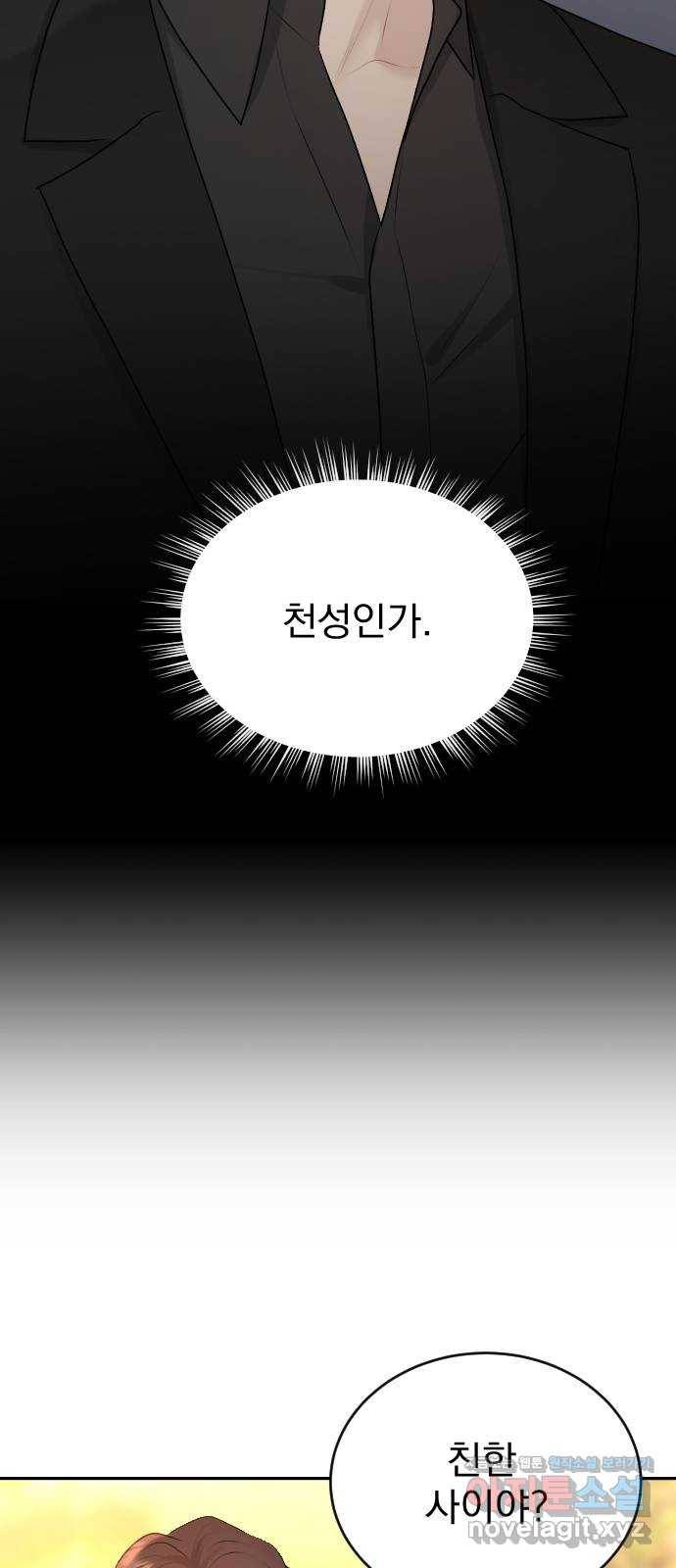 이븐 모어 21화 30
