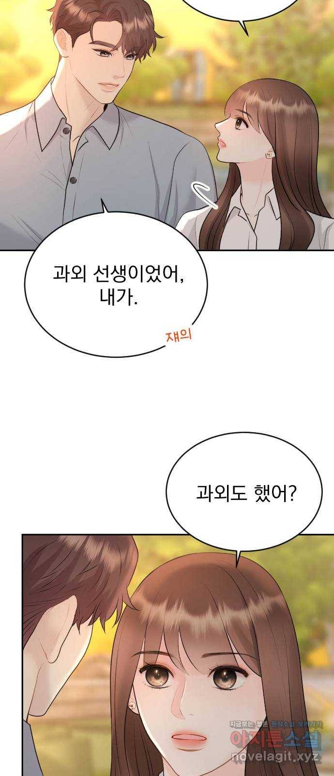 이븐 모어 21화 31