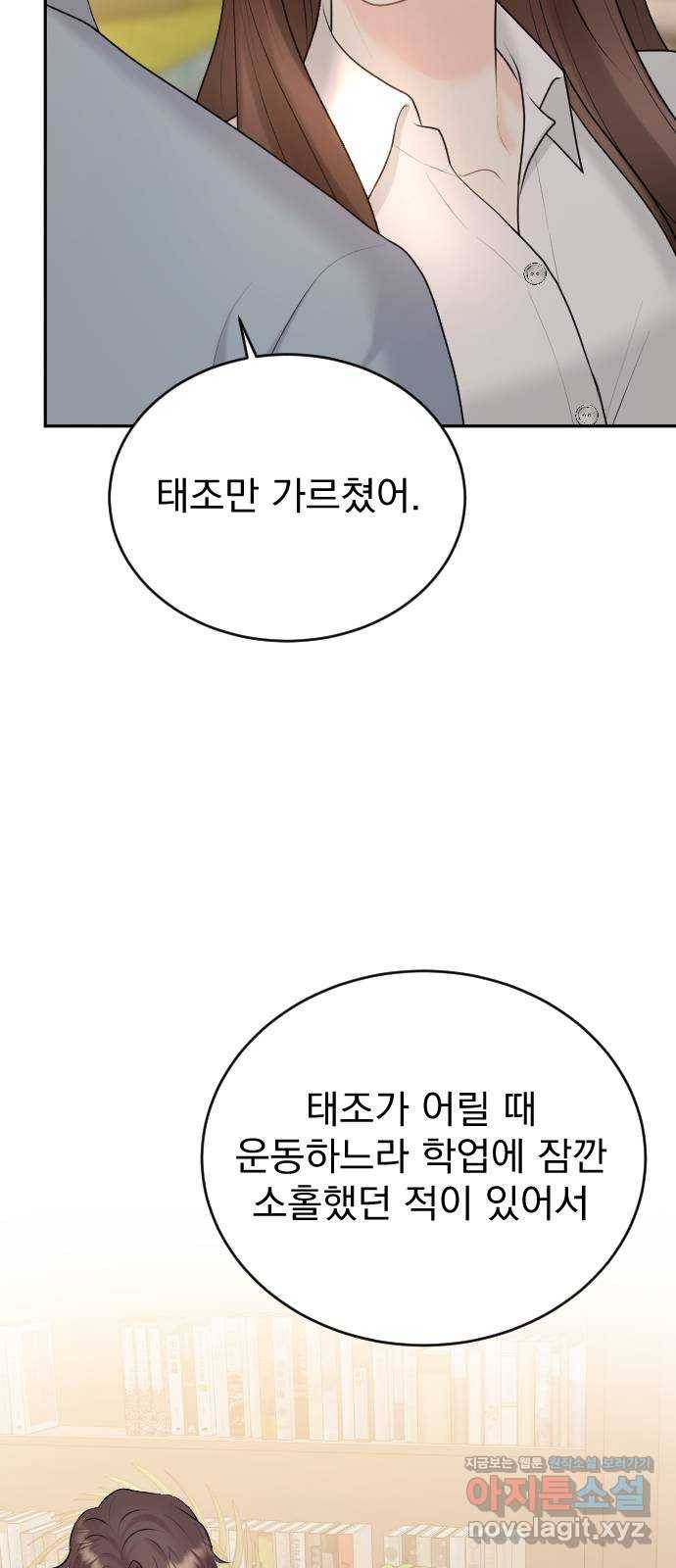 이븐 모어 21화 32