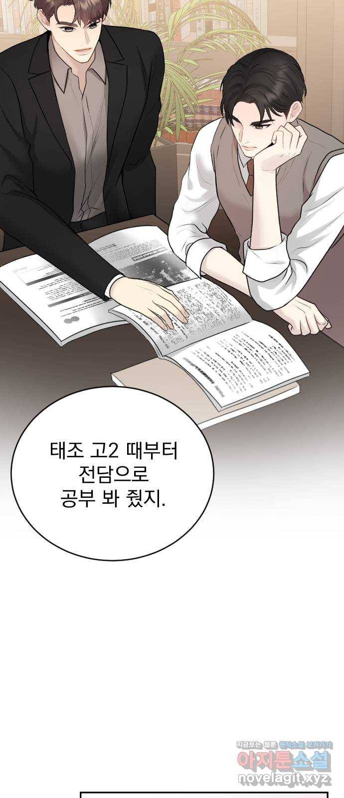 이븐 모어 21화 33