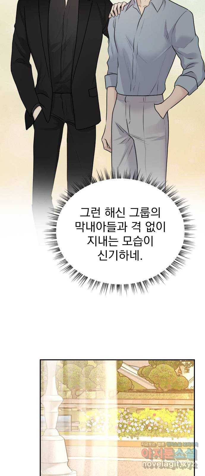 이븐 모어 21화 36