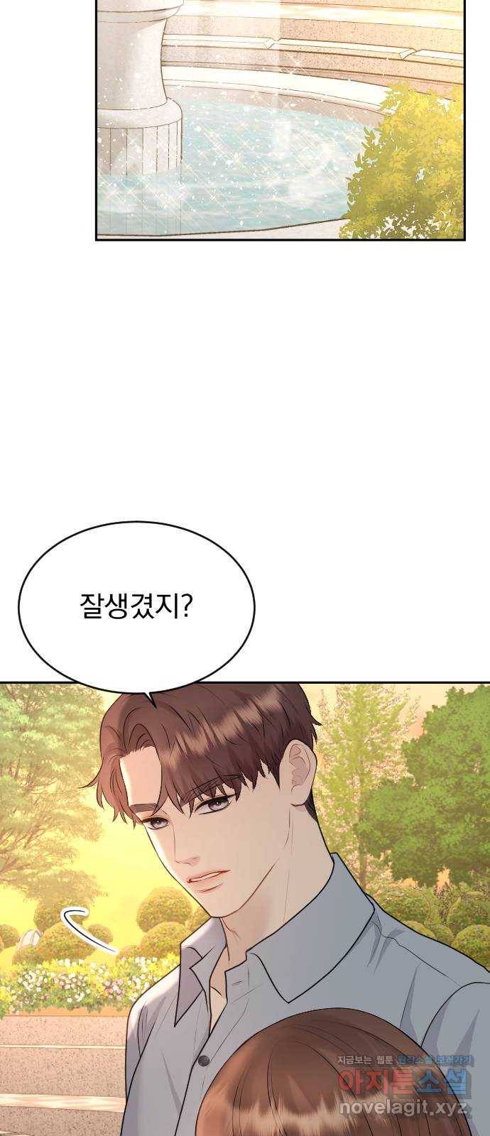 이븐 모어 21화 37