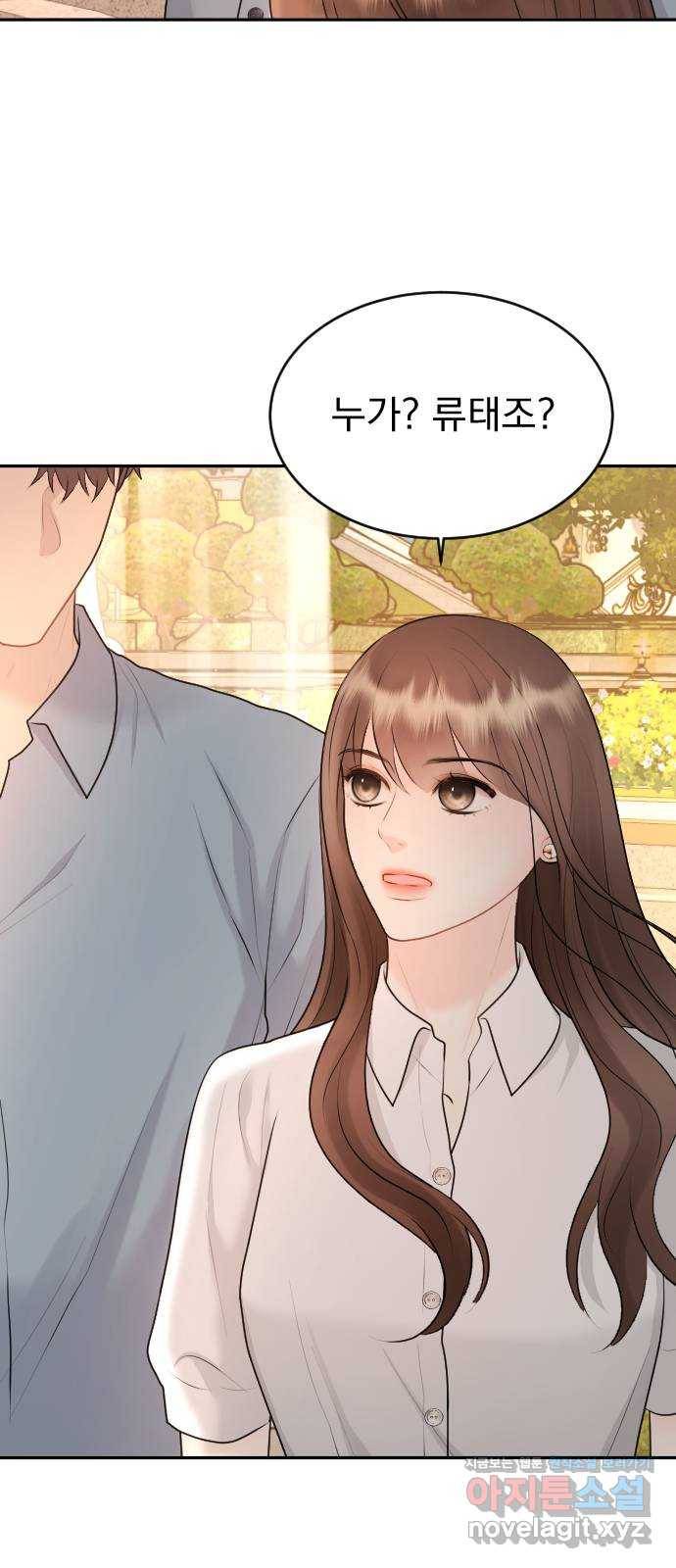 이븐 모어 21화 38