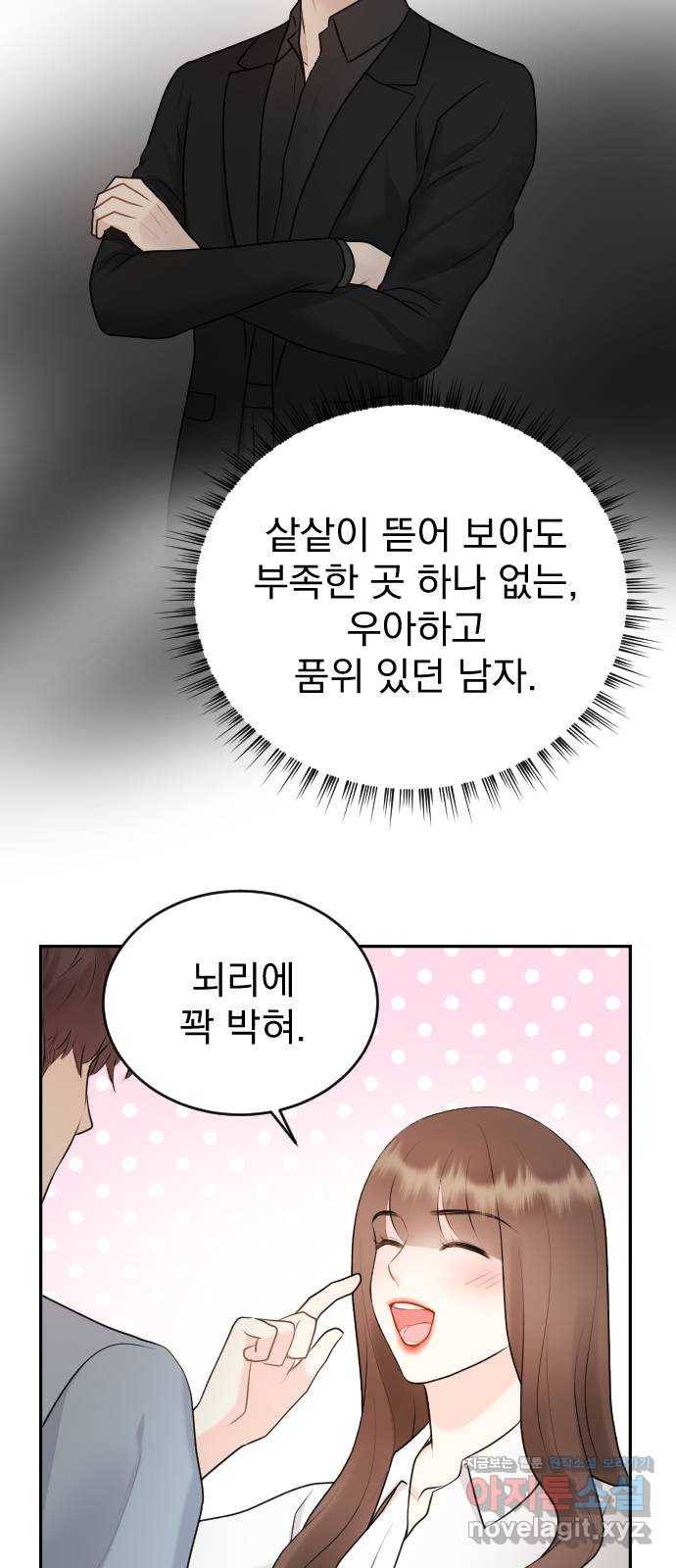 이븐 모어 21화 41