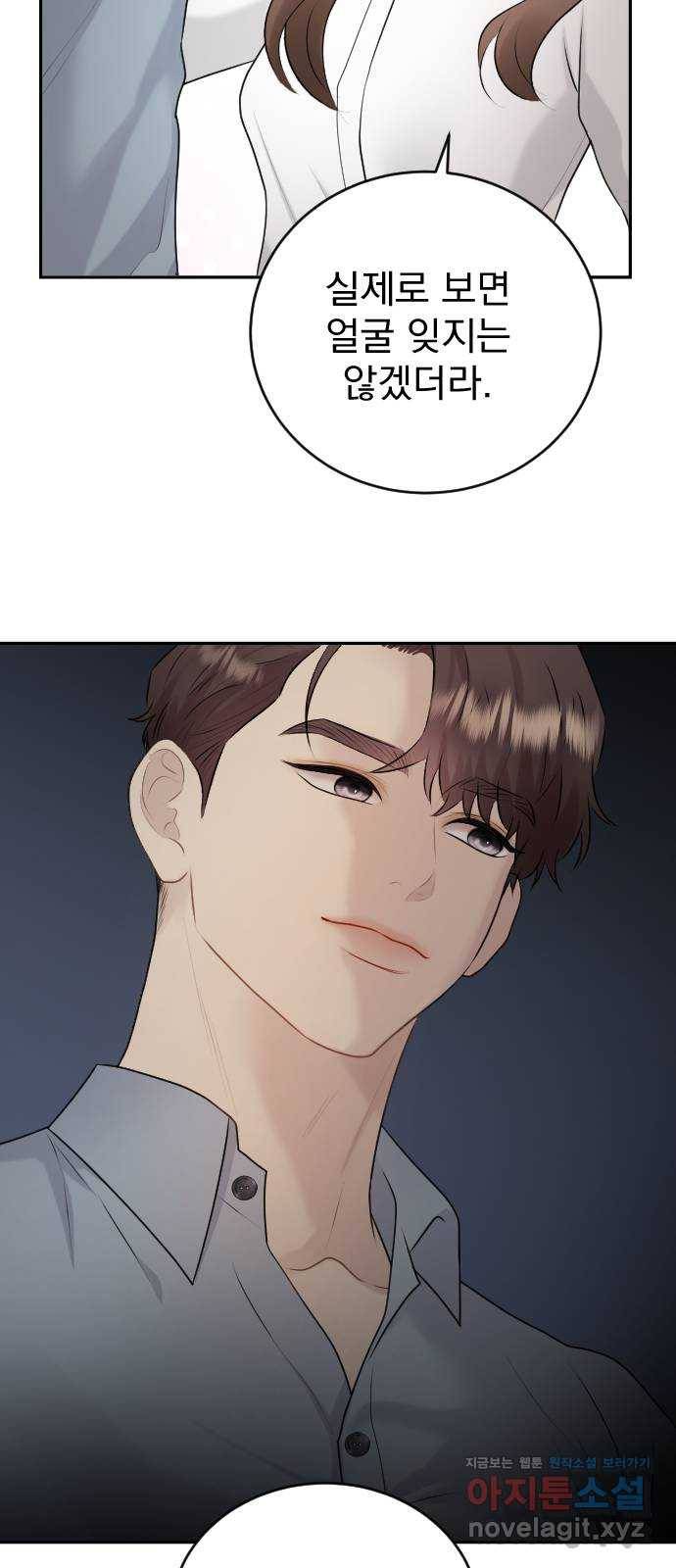 이븐 모어 21화 42