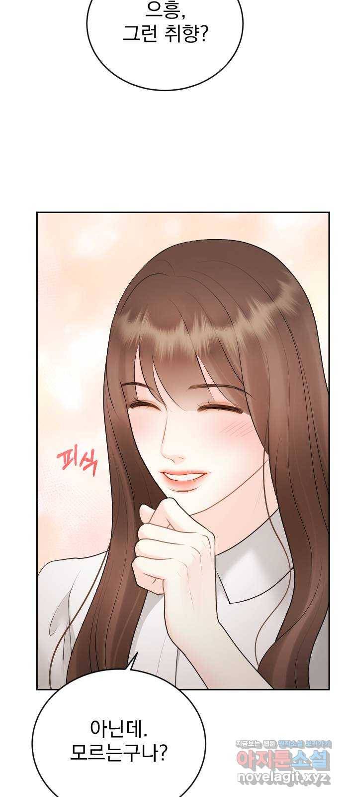 이븐 모어 21화 43