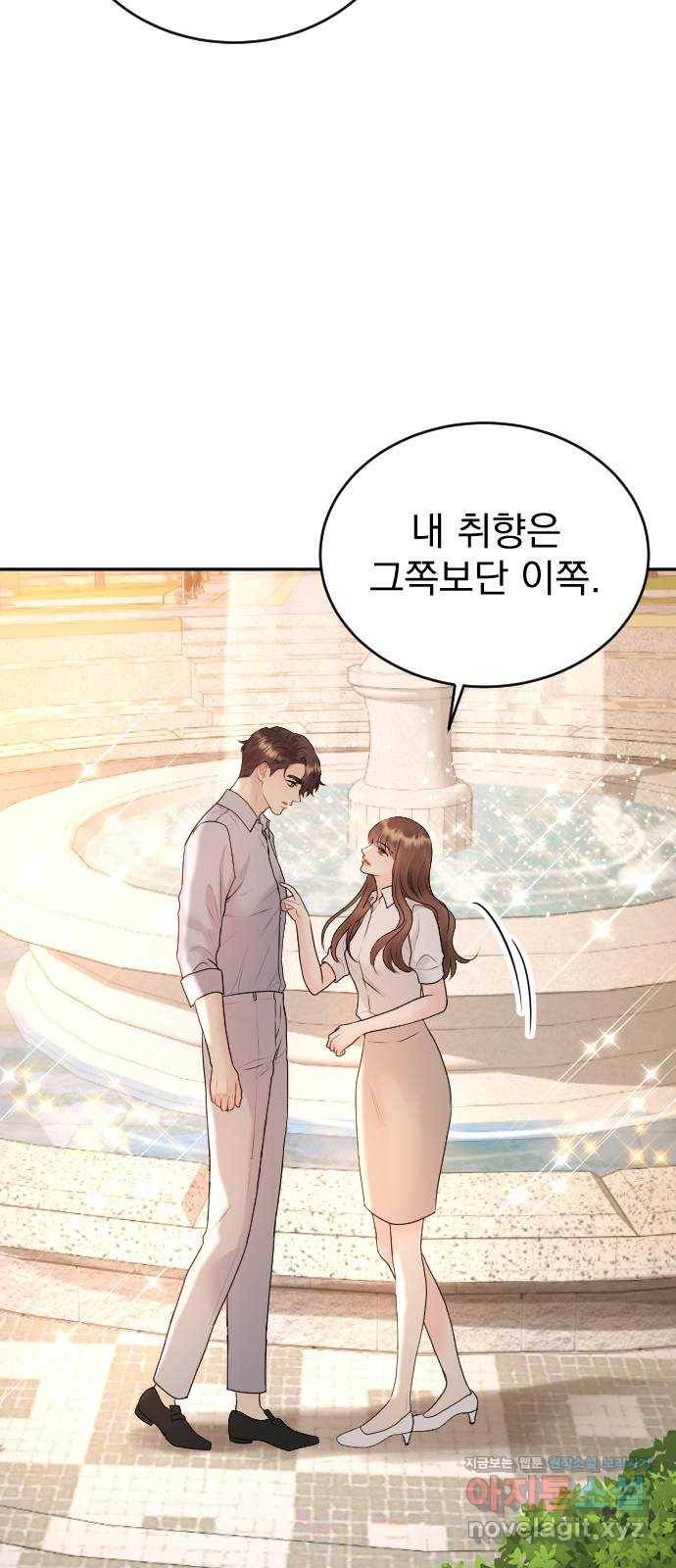 이븐 모어 21화 44