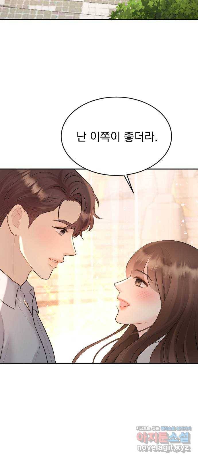 이븐 모어 21화 45