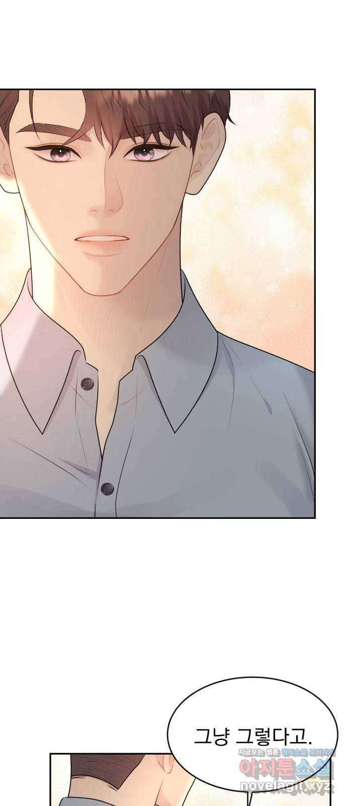 이븐 모어 21화 46