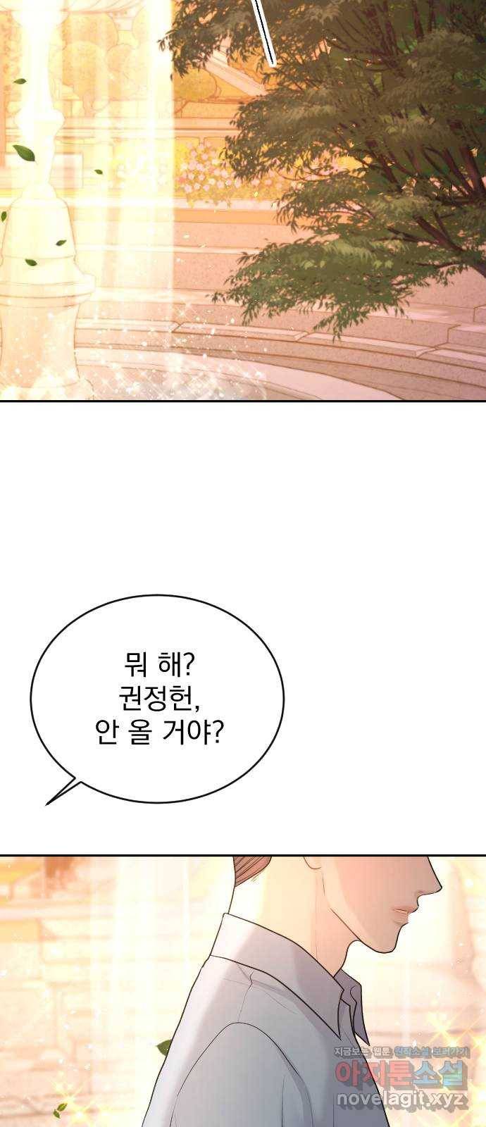 이븐 모어 21화 48