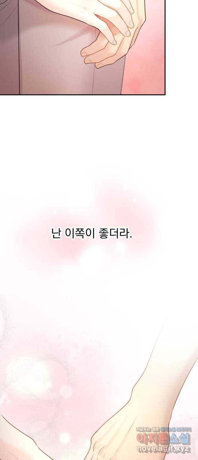 이븐 모어 21화 51