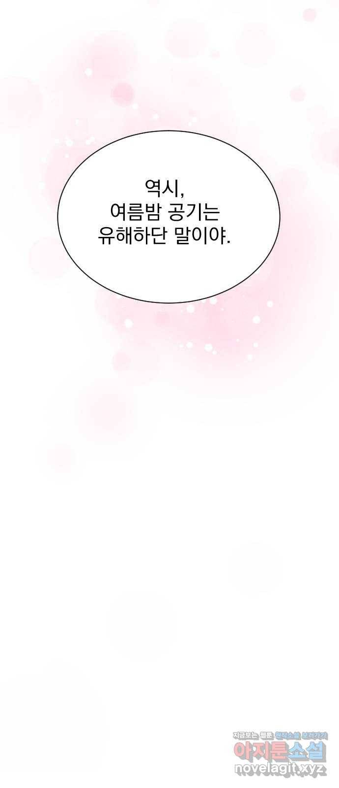 이븐 모어 21화 54