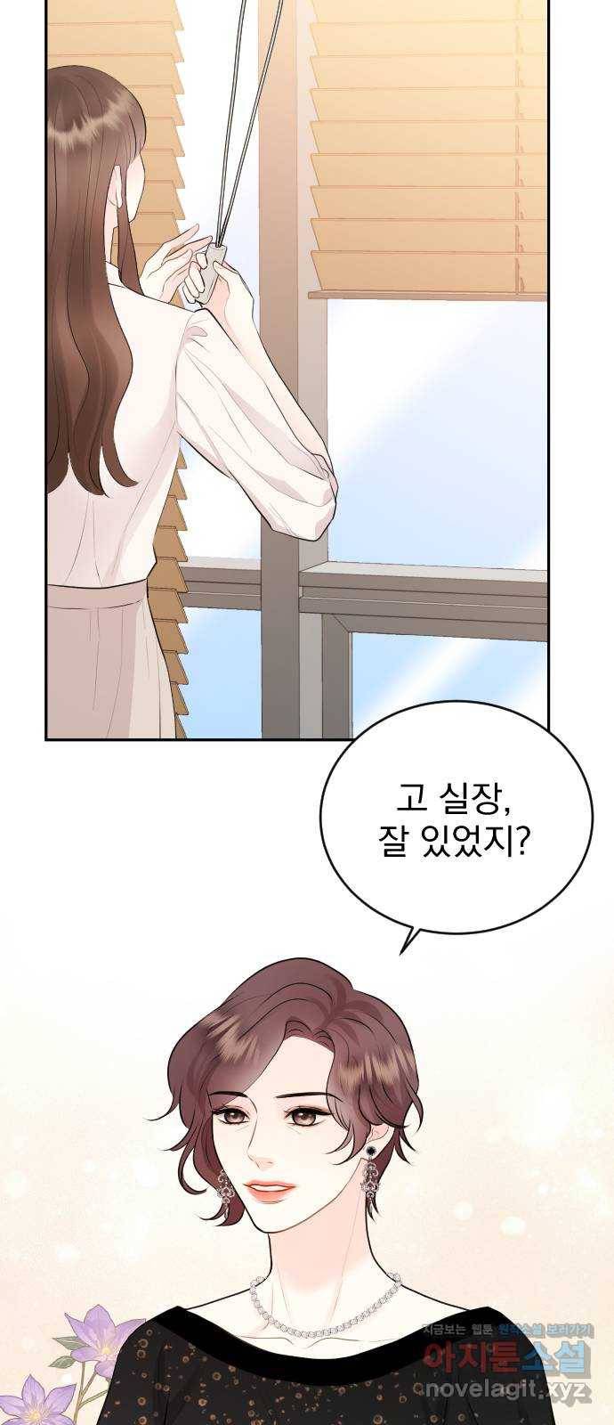 이븐 모어 21화 56