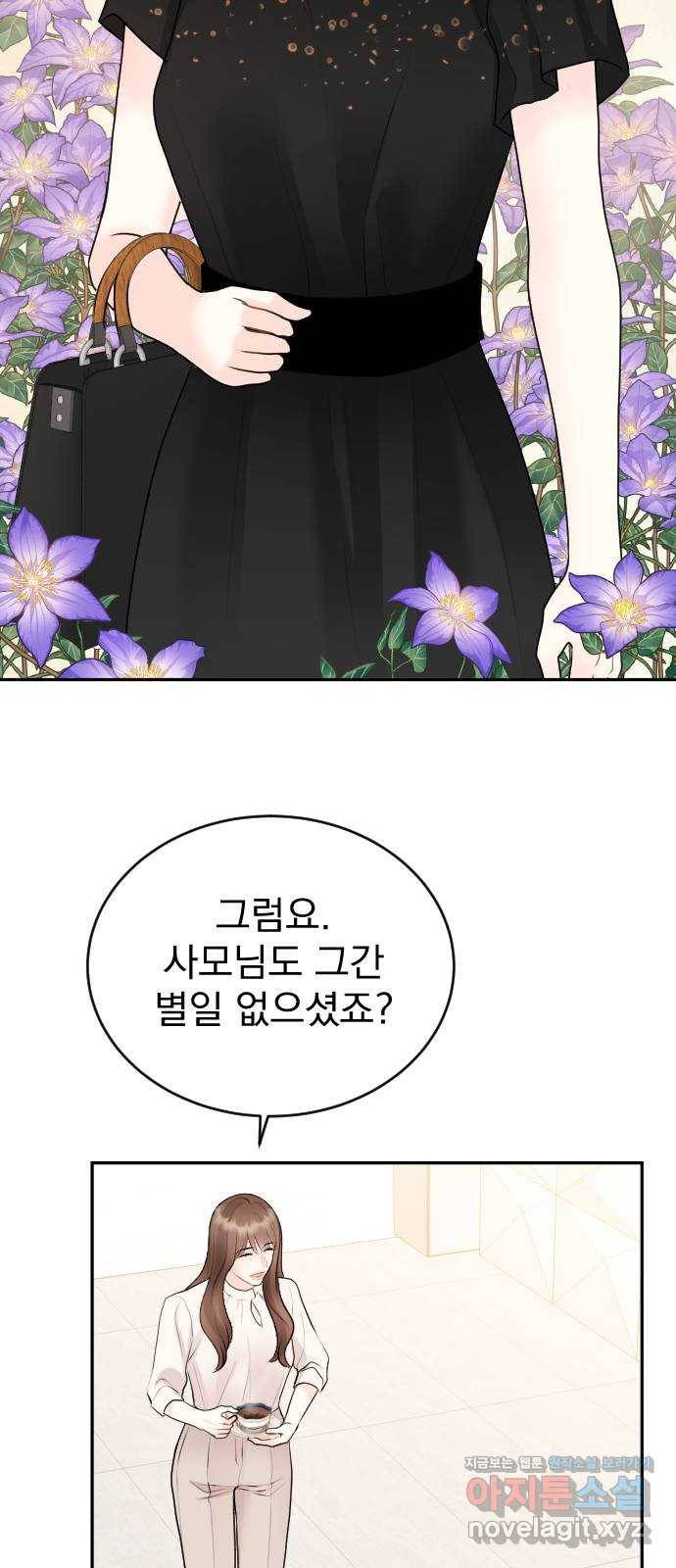 이븐 모어 21화 57
