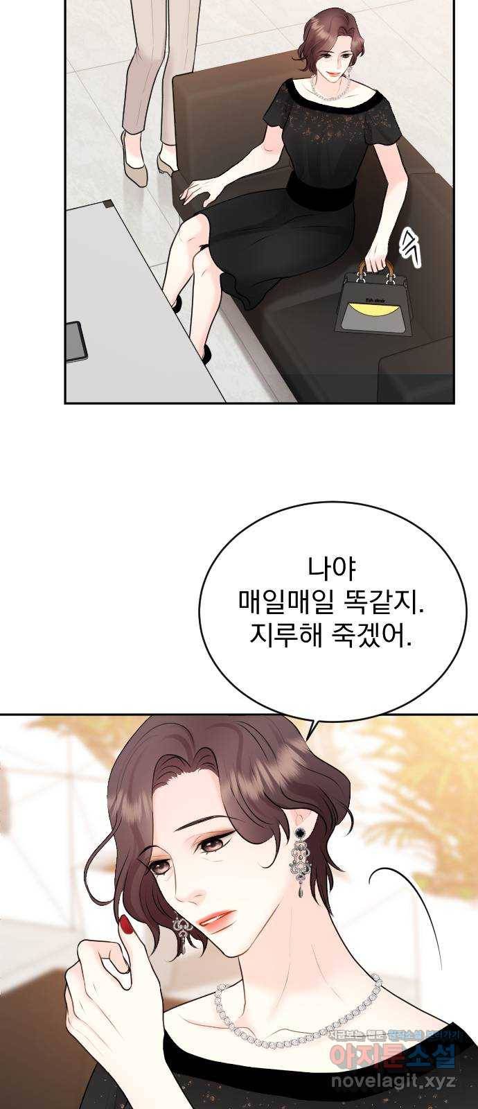이븐 모어 21화 58
