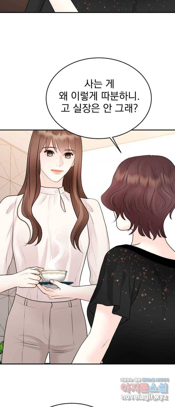 이븐 모어 21화 59