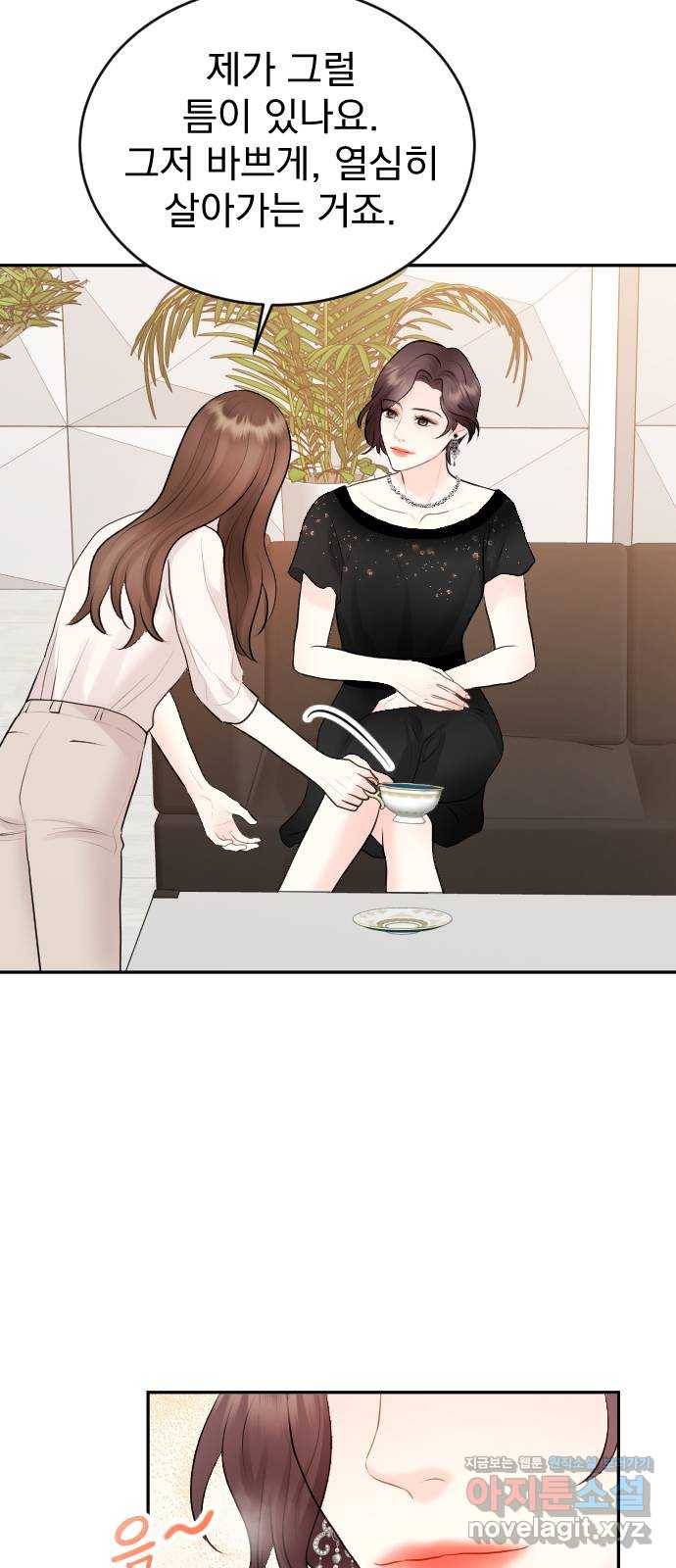 이븐 모어 21화 60