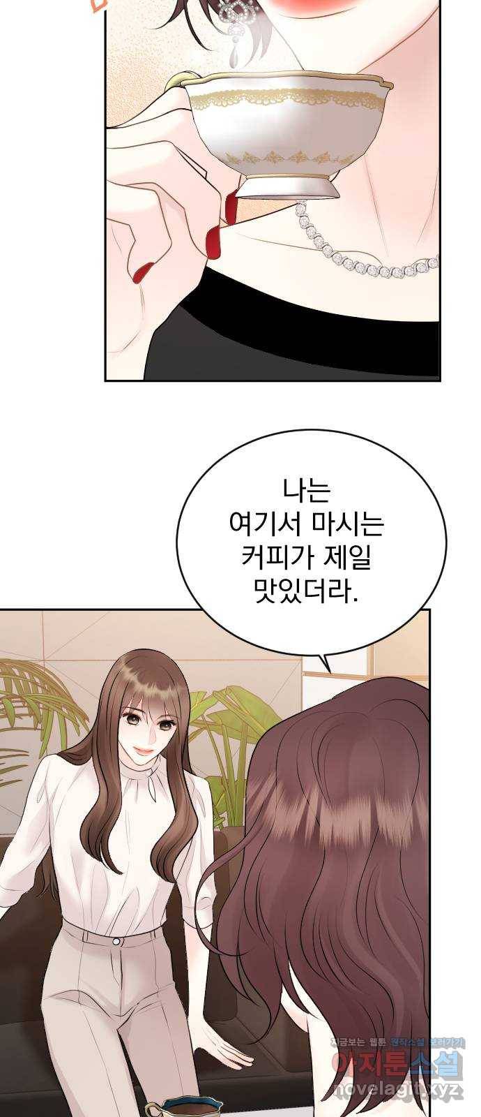이븐 모어 21화 61