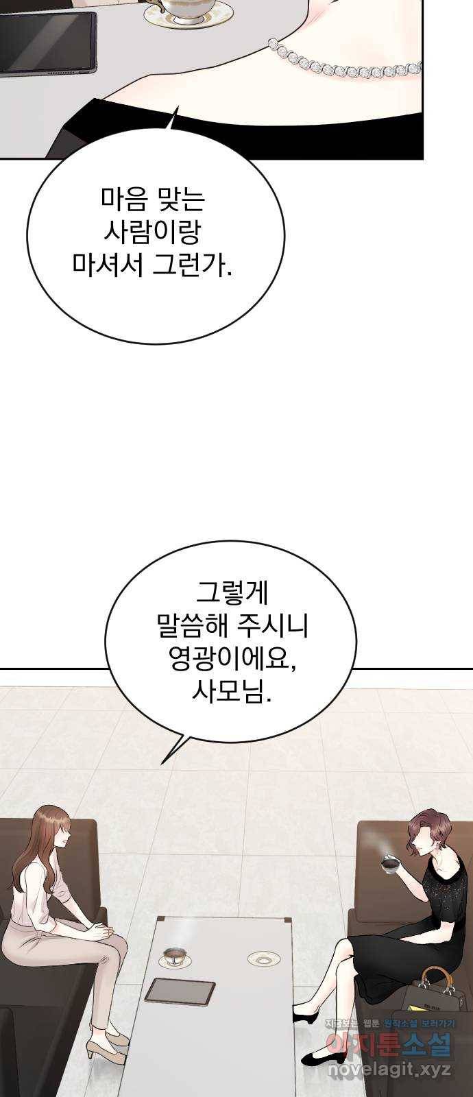 이븐 모어 21화 62