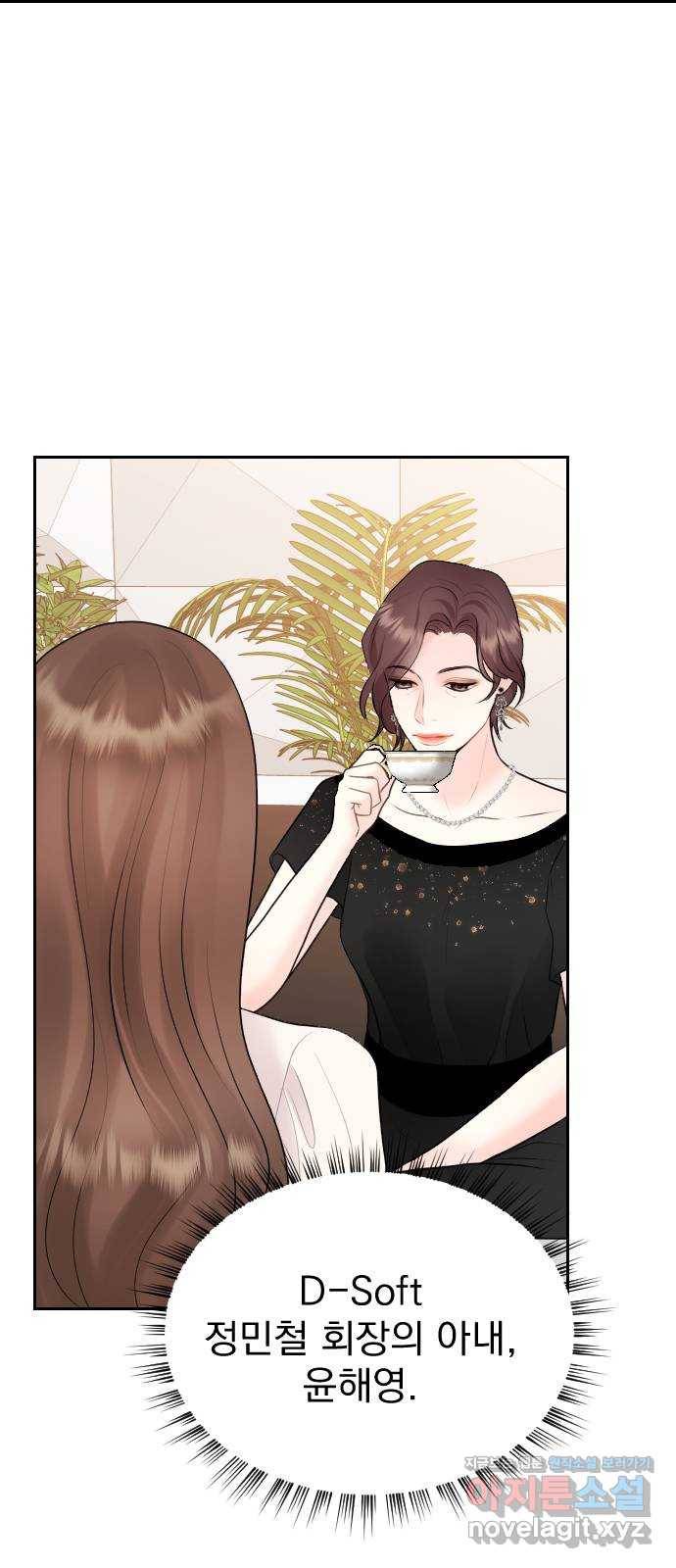 이븐 모어 21화 63