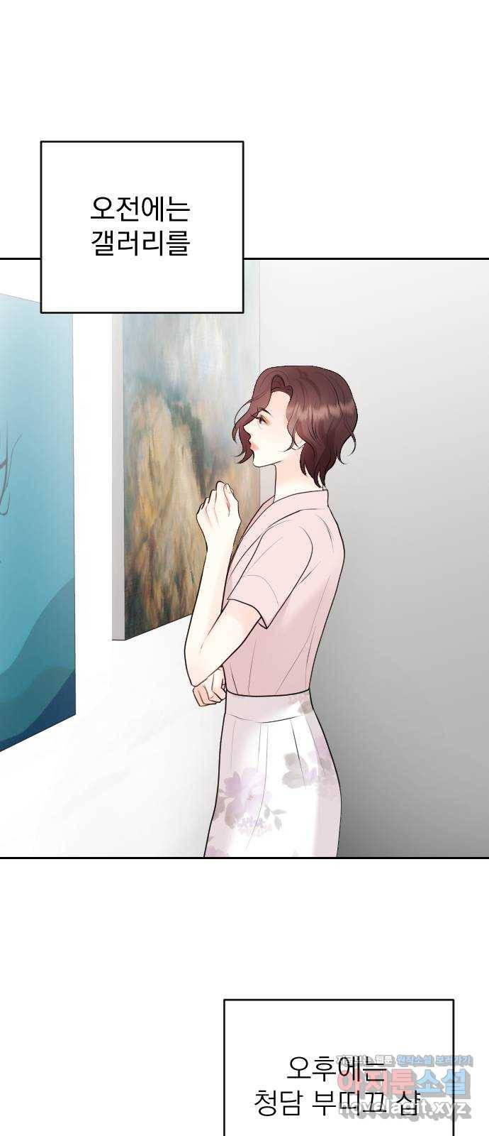 이븐 모어 21화 64