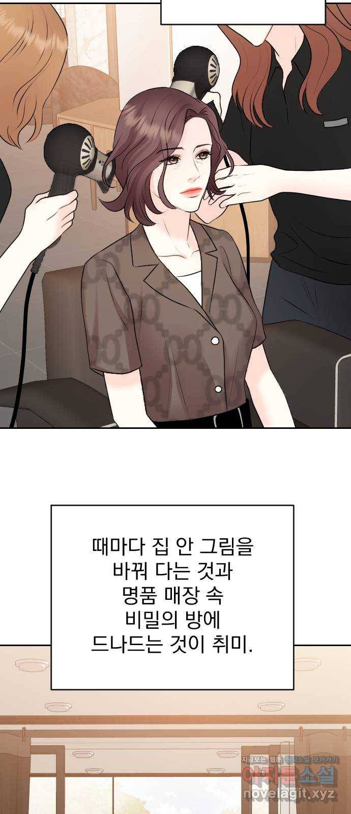 이븐 모어 21화 65