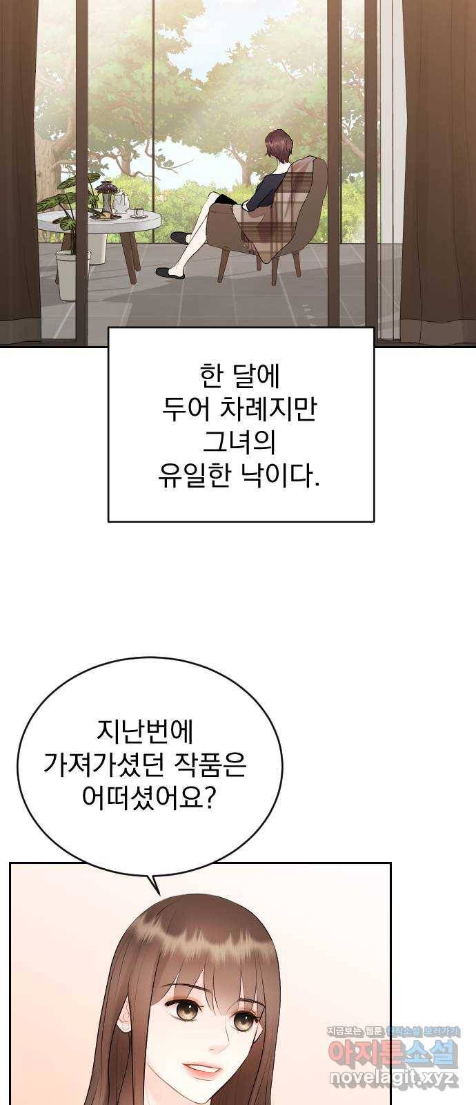 이븐 모어 21화 66