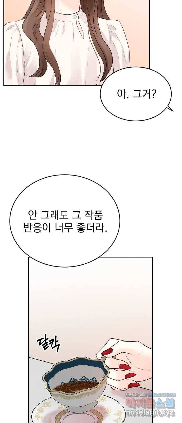 이븐 모어 21화 67