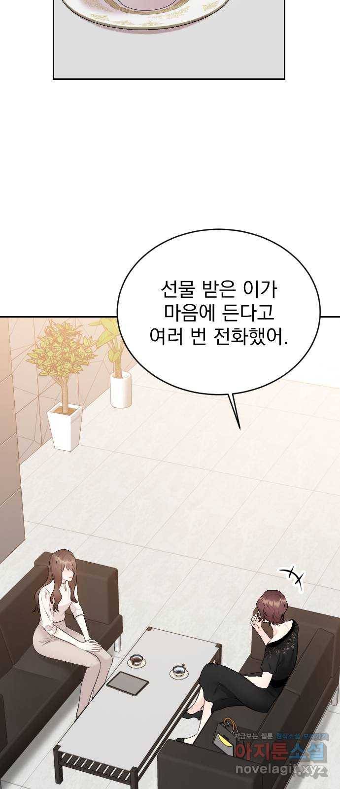 이븐 모어 21화 68