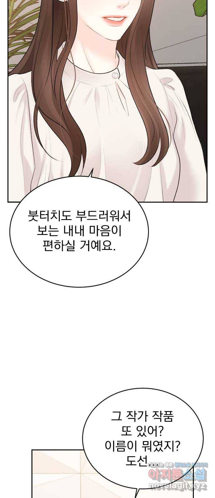 이븐 모어 21화 71