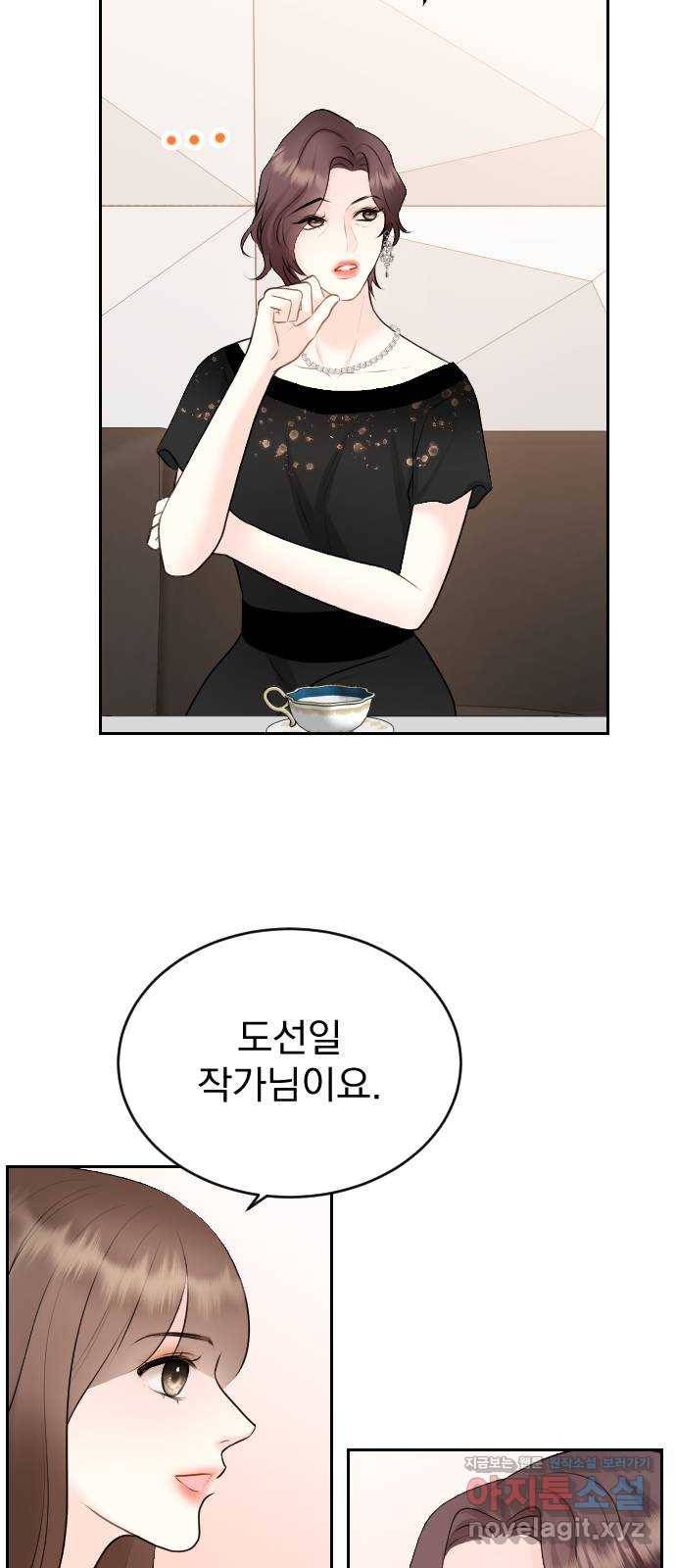 이븐 모어 21화 72