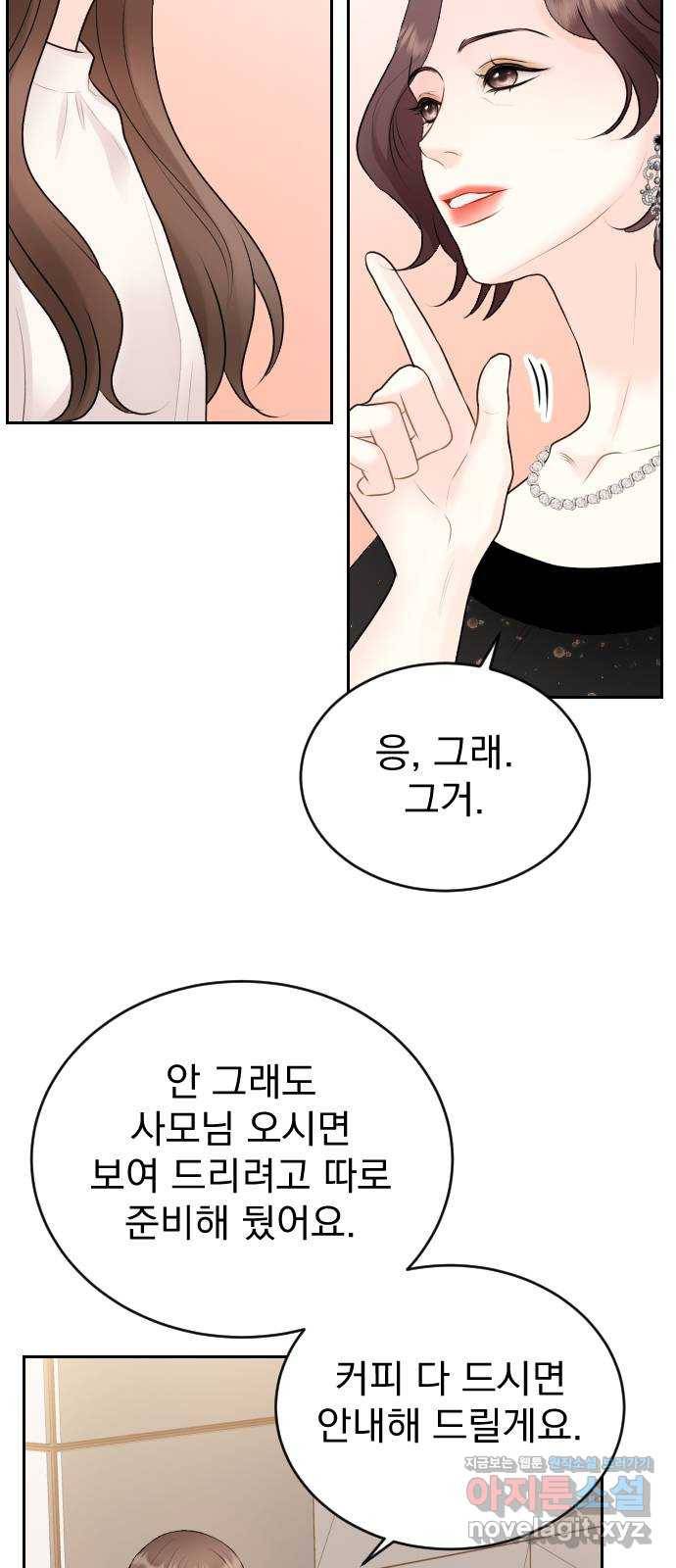 이븐 모어 21화 73