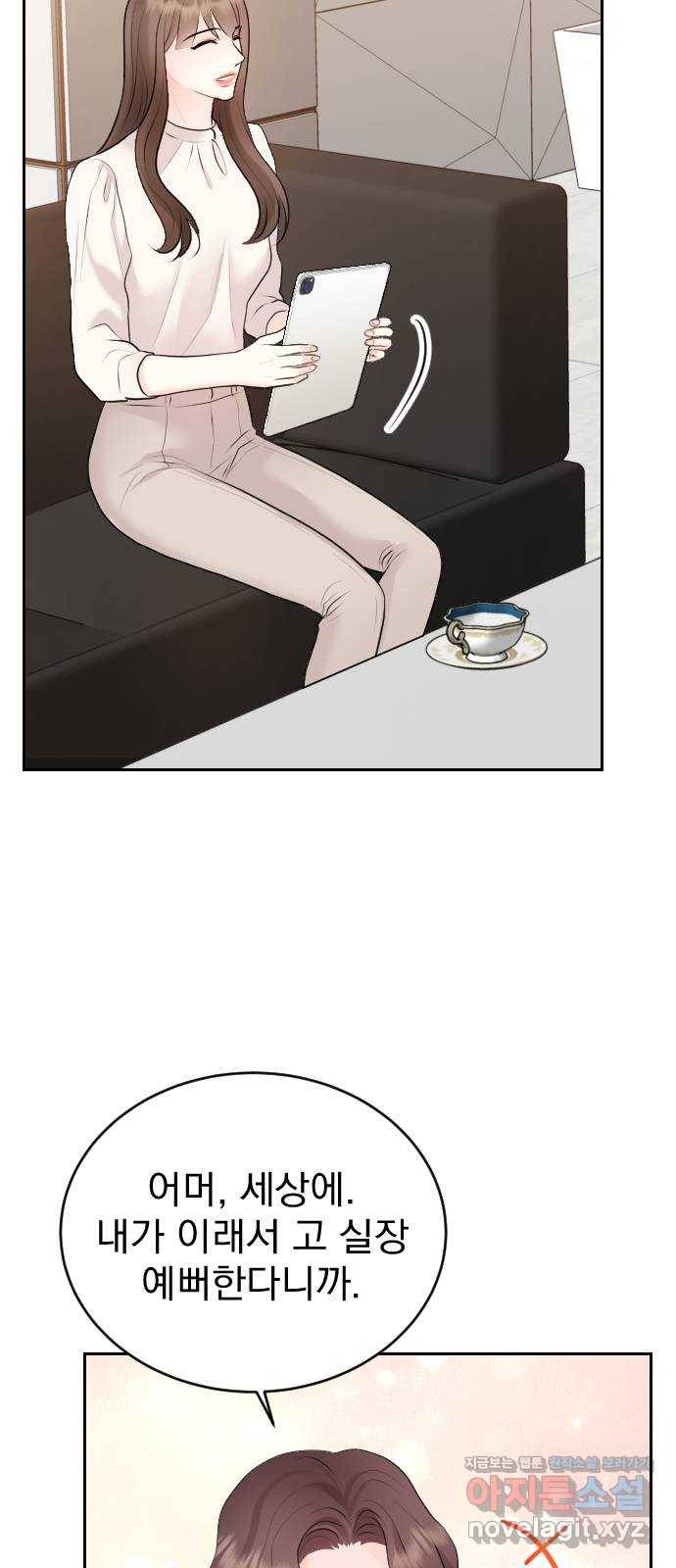 이븐 모어 21화 74