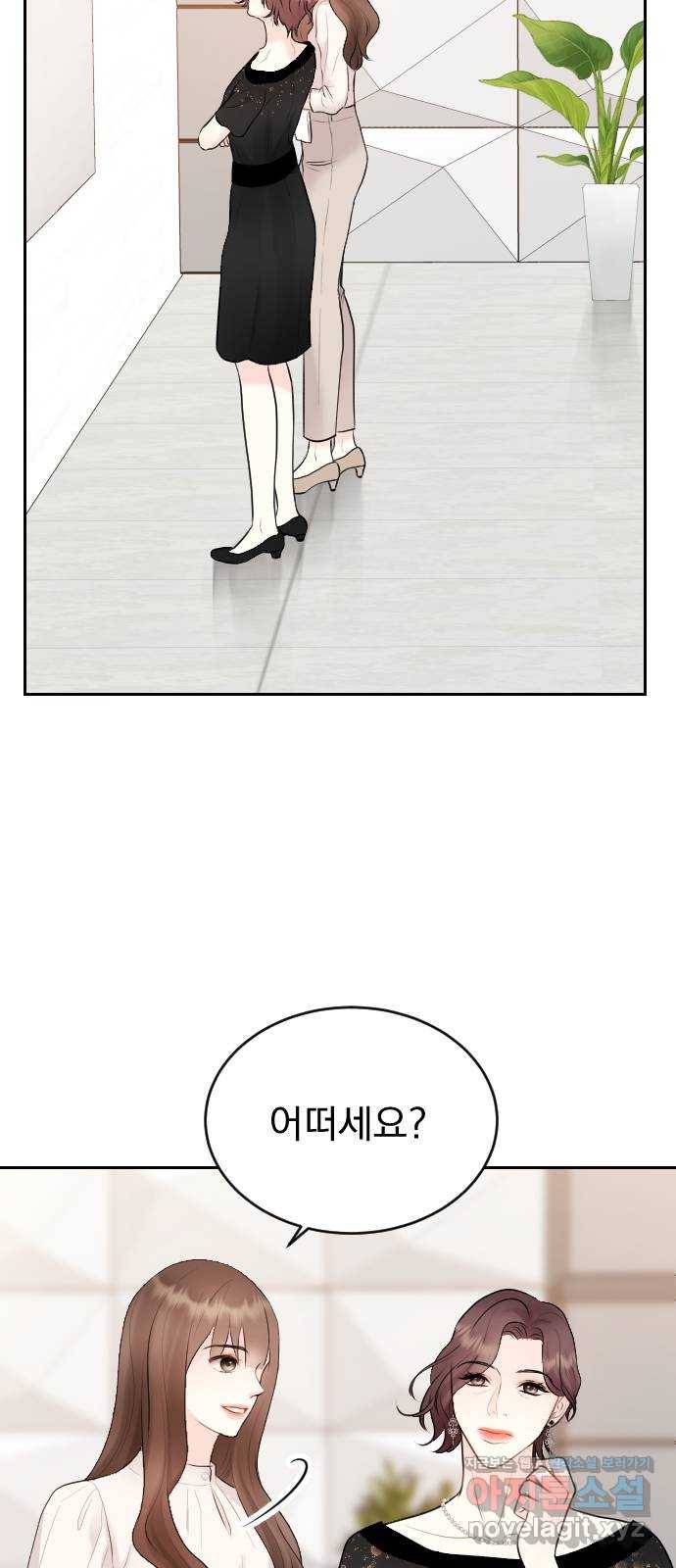 이븐 모어 21화 77