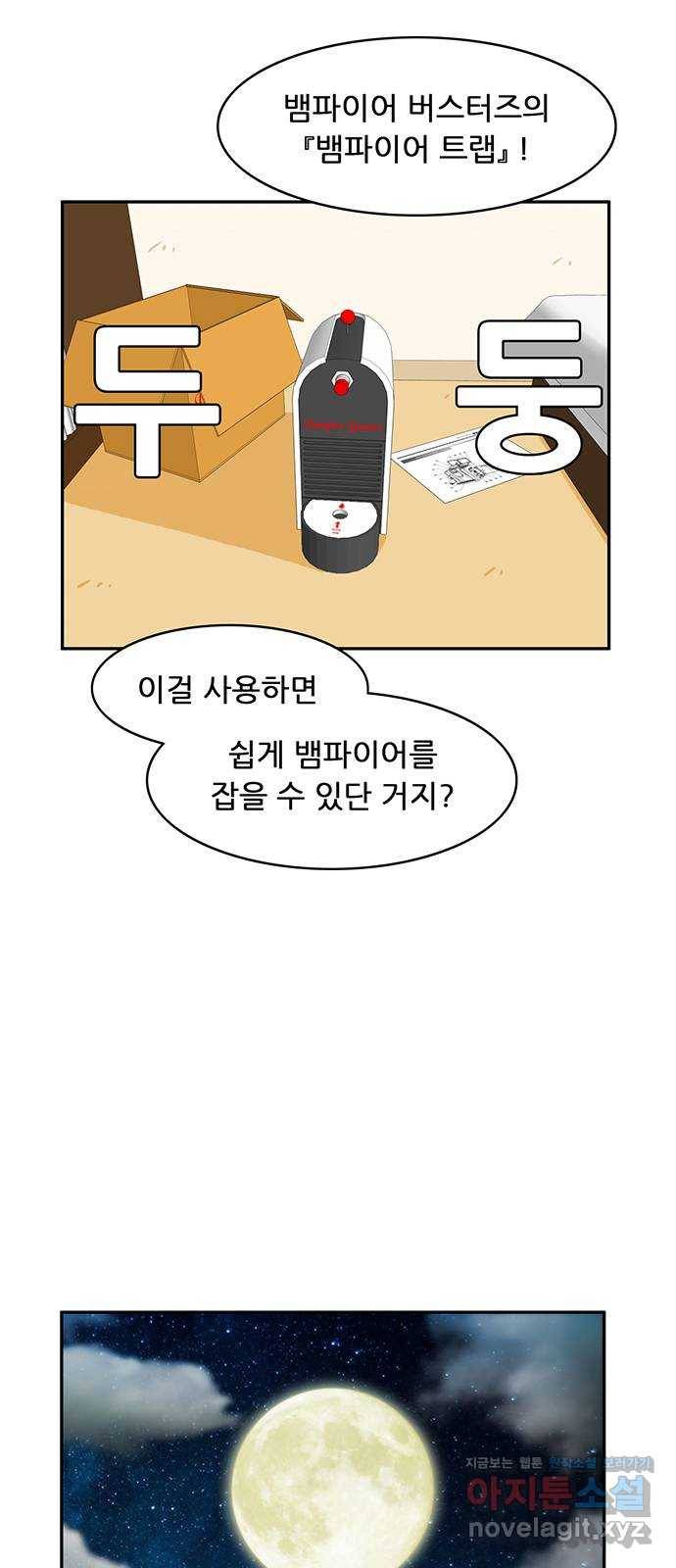 피로만땅 69. 무료배송 2