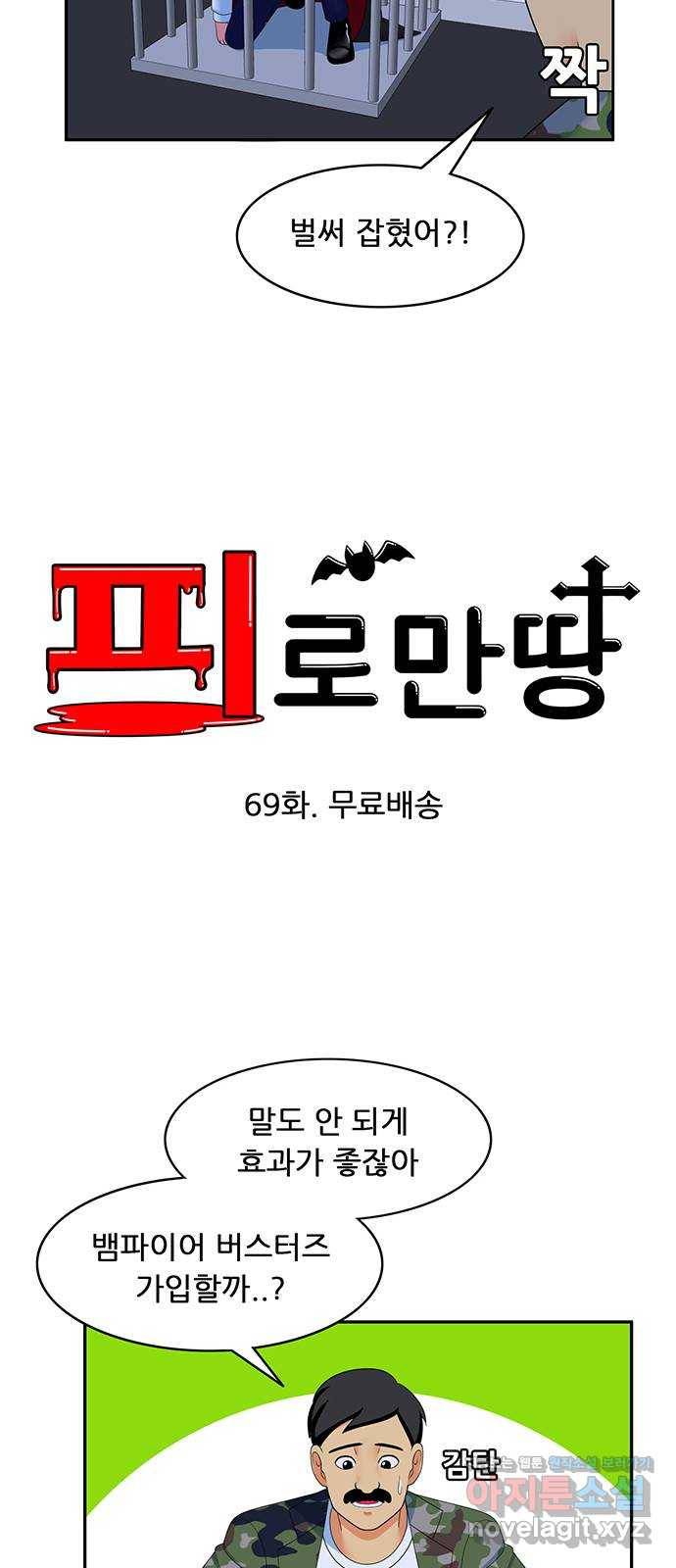피로만땅 69. 무료배송 5