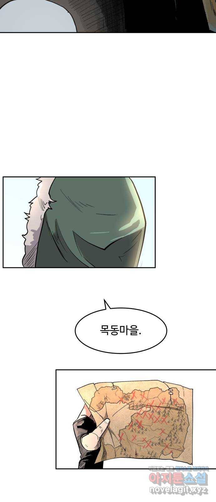 붉은 이정표 1화 신분의 척도 2