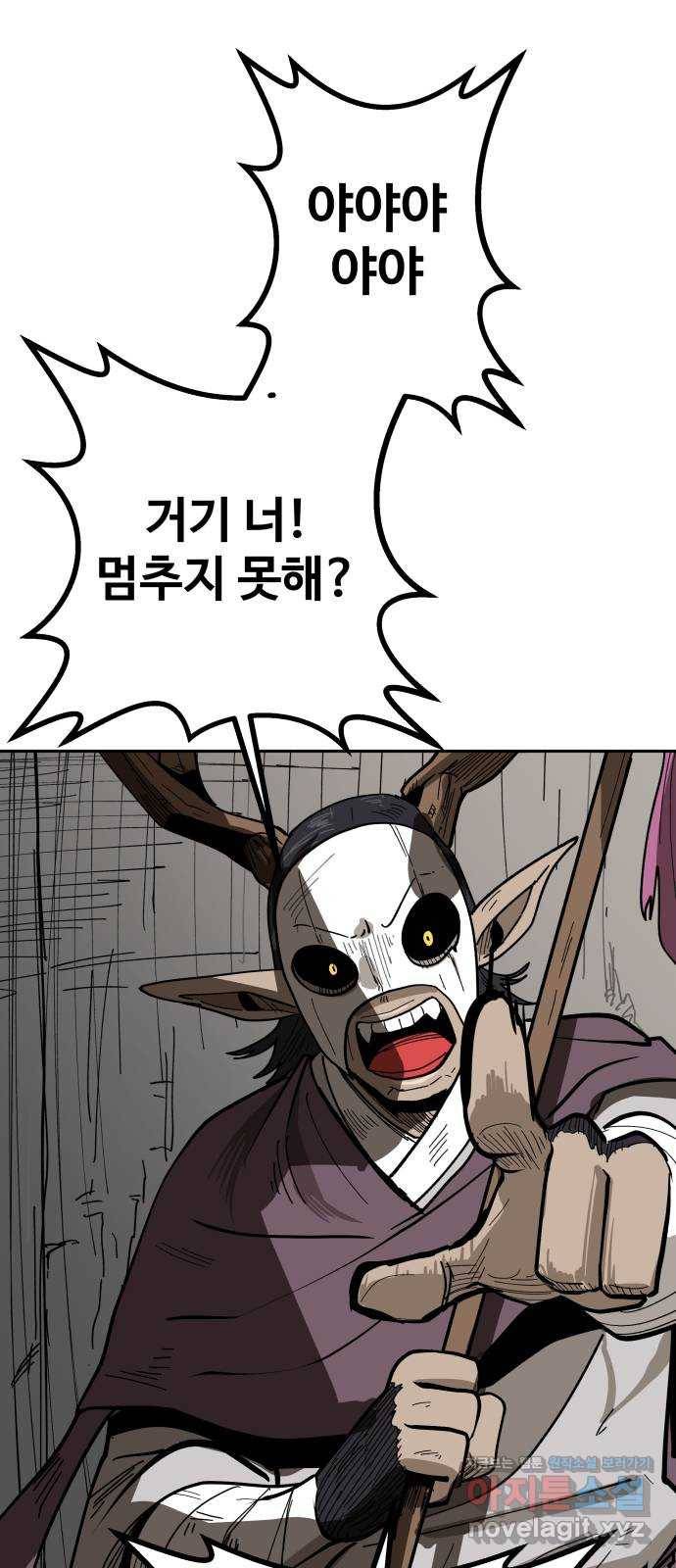 붉은 이정표 1화 신분의 척도 6