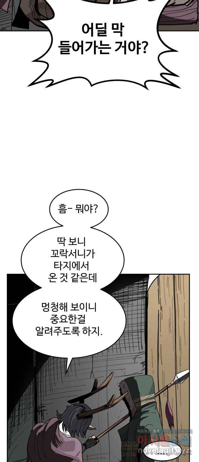 붉은 이정표 1화 신분의 척도 7