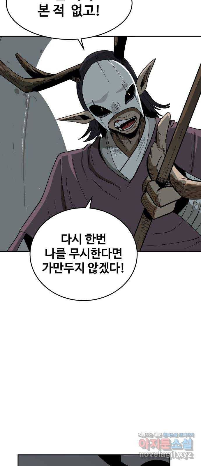 붉은 이정표 1화 신분의 척도 13