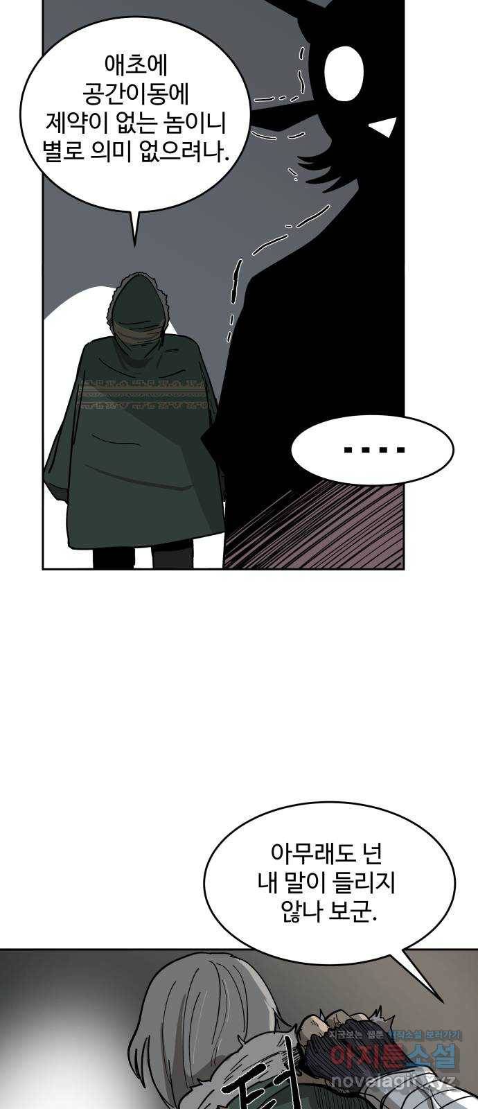 붉은 이정표 1화 신분의 척도 14