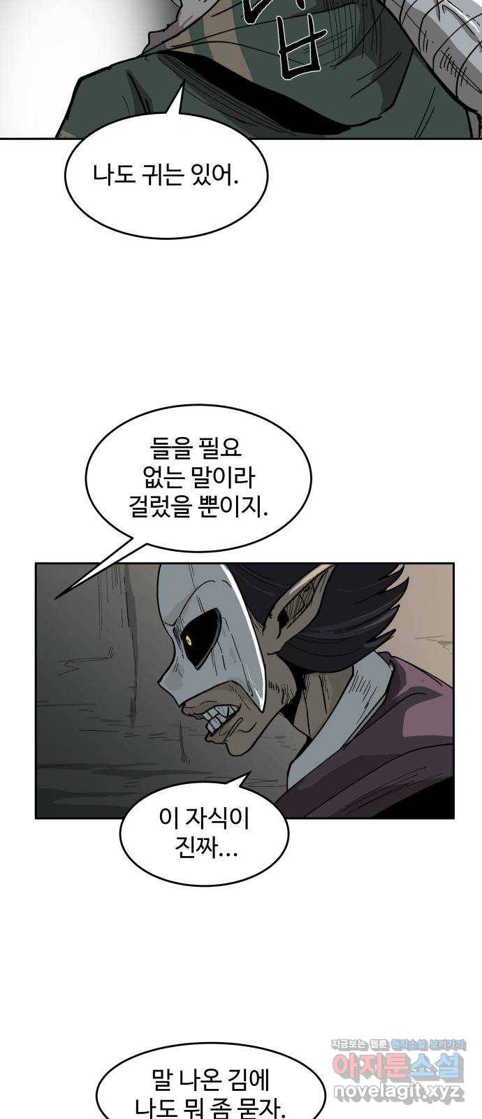 붉은 이정표 1화 신분의 척도 15