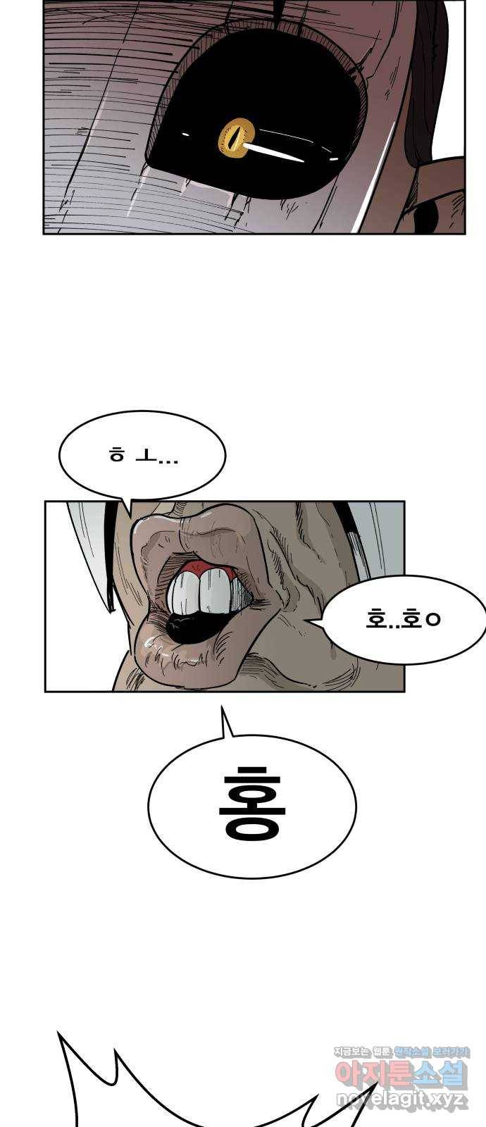 붉은 이정표 1화 신분의 척도 17