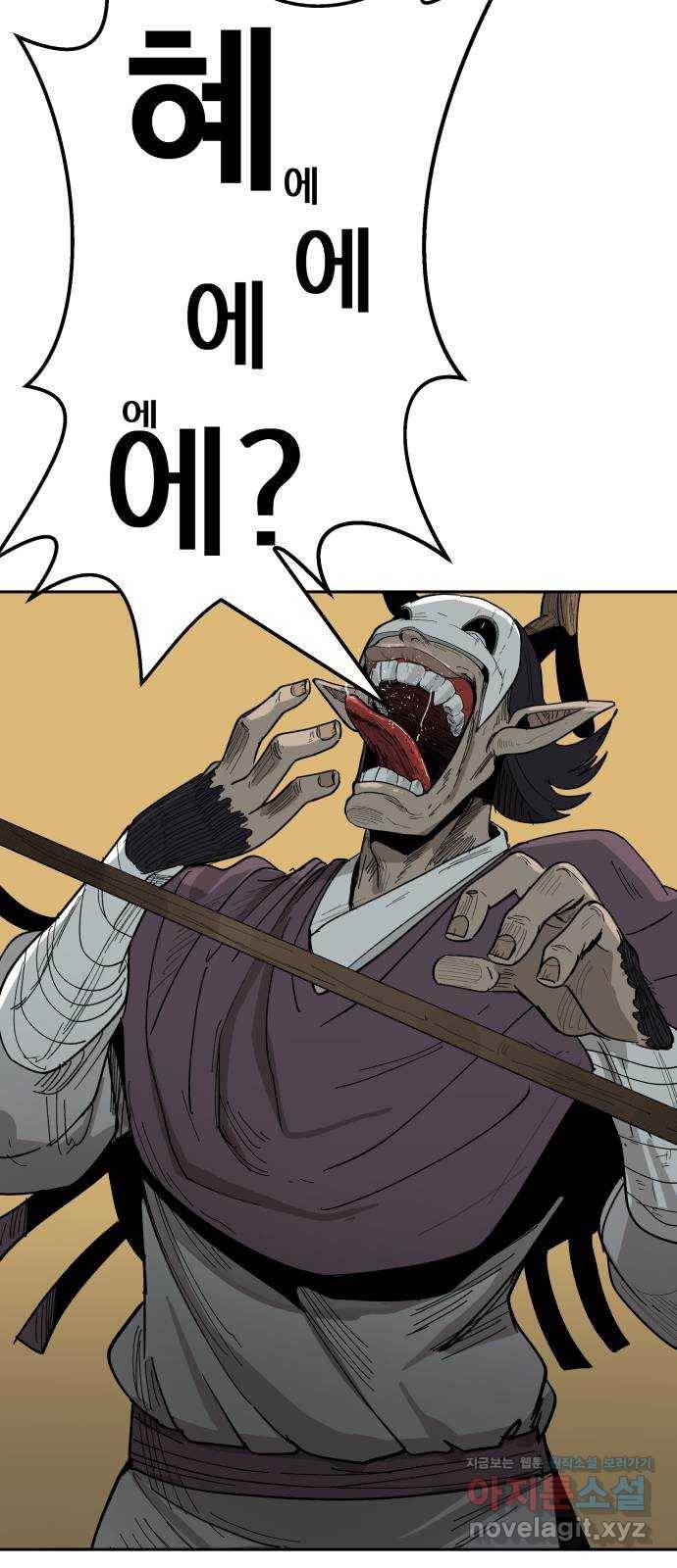 붉은 이정표 1화 신분의 척도 18