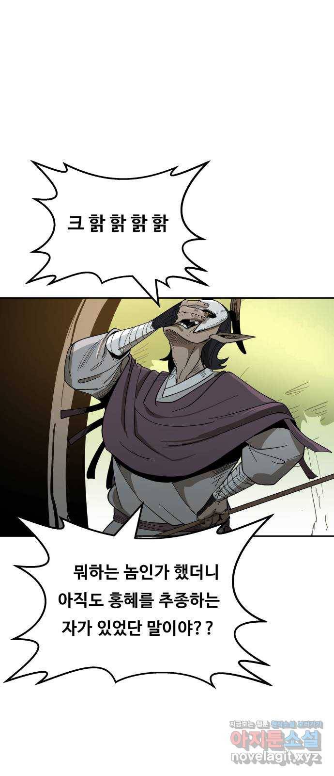 붉은 이정표 1화 신분의 척도 19