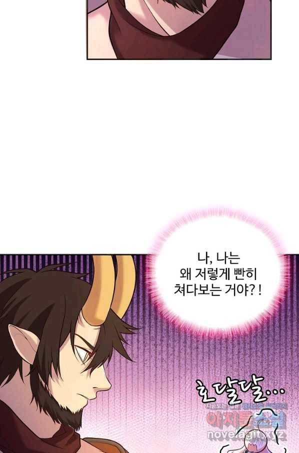 악역 공주님의 생존계획 67화 5